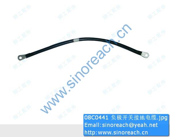 08C0441 负极开关接地电缆