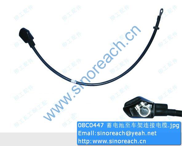 08C0447 蓄电池至车架连接电缆