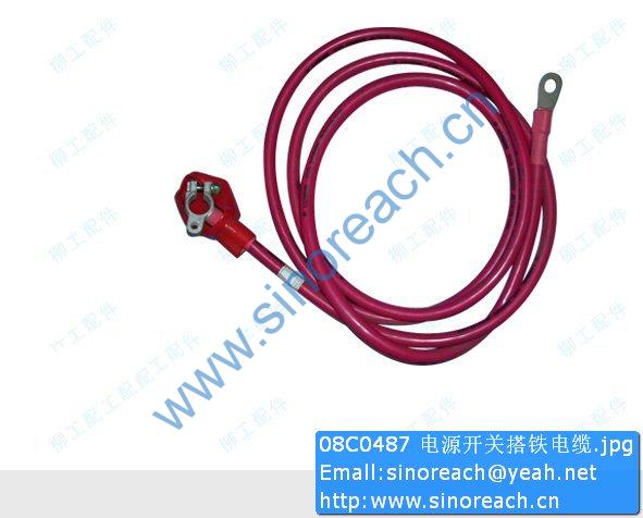 08C0487 电源开关搭铁电缆