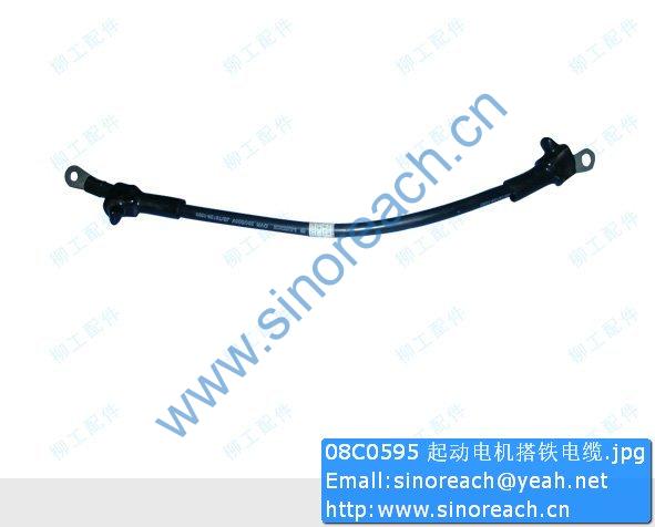 08C0595 起动电机搭铁电缆
