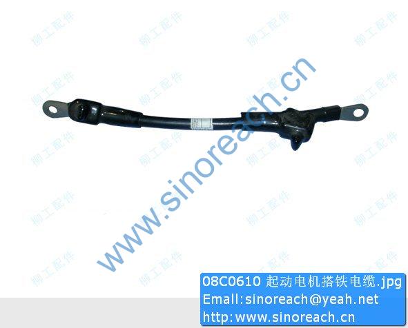 08C0610 起动电机搭铁电缆