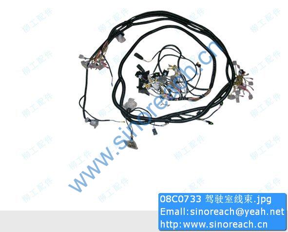 08C0733 驾驶室线束