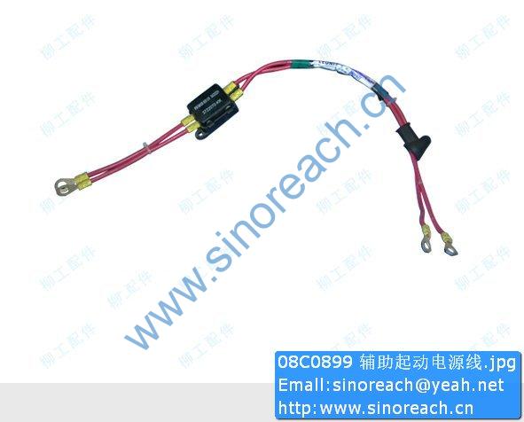 08C0899 辅助起动电源线