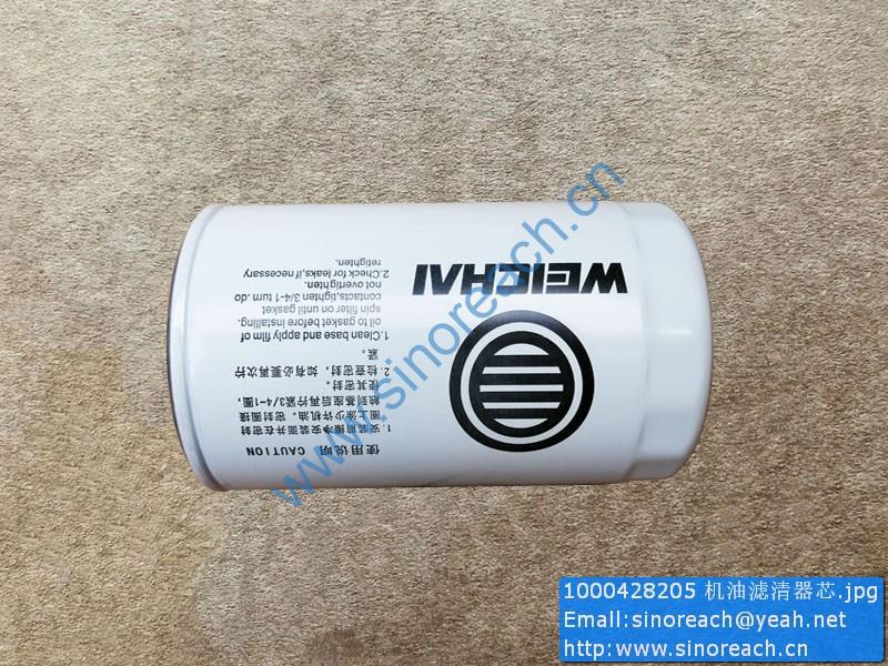 1000428205 机油滤清器芯