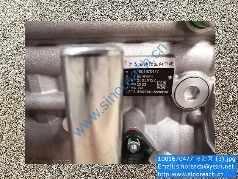 1001670477 喷油泵 (3)