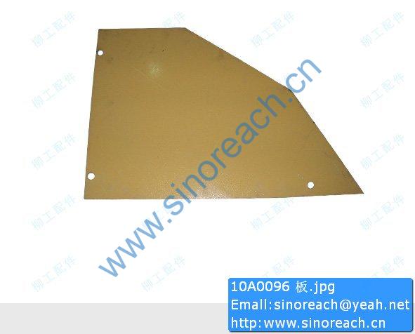 10A0096 板