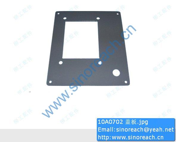 10A0702 盖板