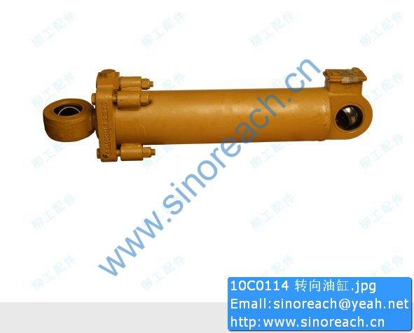 10C0114 转向油缸