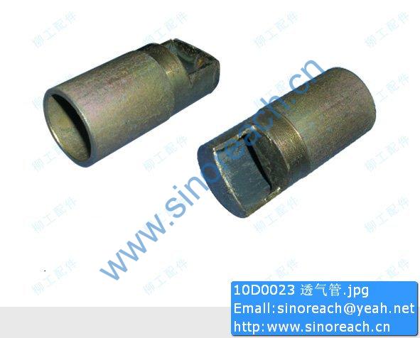 10D0023 透气管