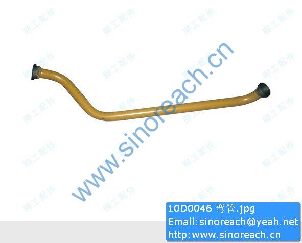 10D0046 弯管