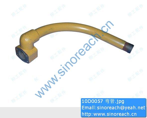 10D0057 弯管