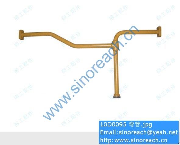 10D0095 弯管