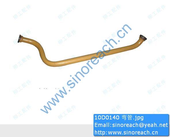 10D0140 弯管