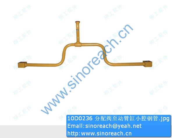 10D0236 分配阀至动臂缸小腔钢管