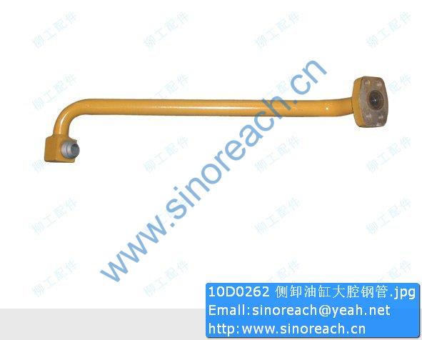 10D0262 侧卸油缸大腔钢管