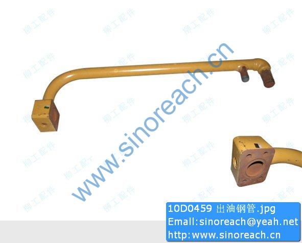 10D0459 出油钢管