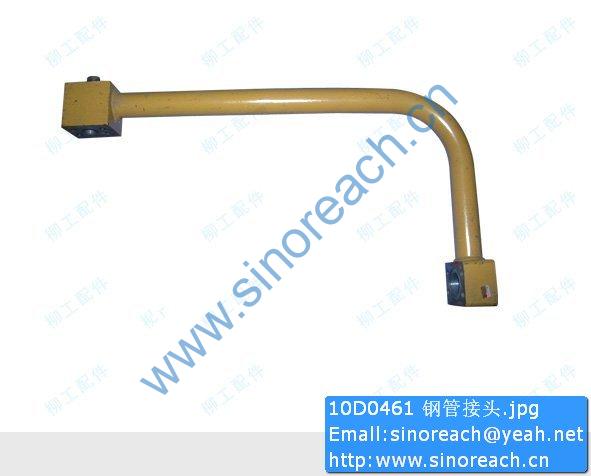 10D0461 钢管接头