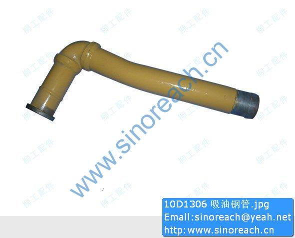 10D1306 吸油钢管