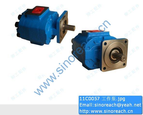 11C0057 工作泵