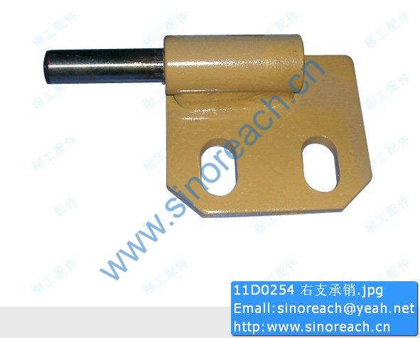 11D0254 右支承销