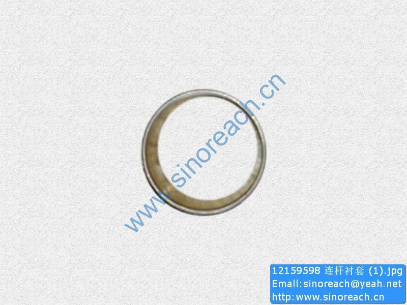 12159598 连杆衬套 (1)