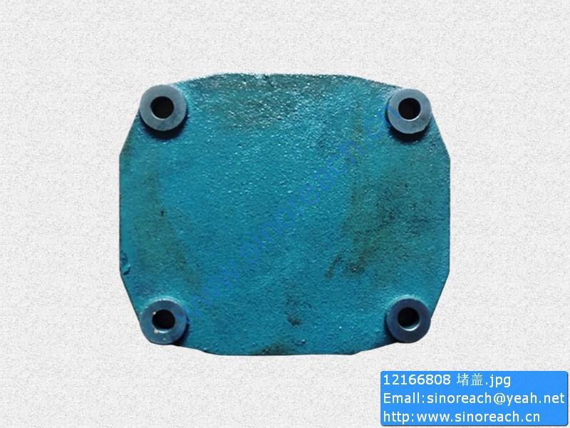 12166808 堵盖