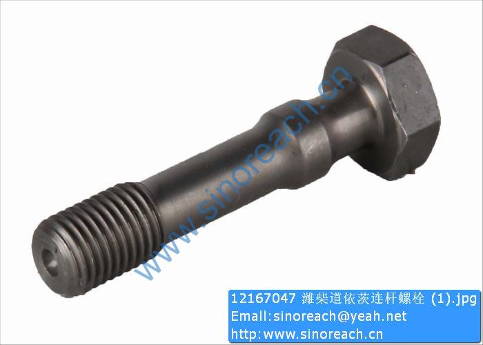 12167047 潍柴道依茨连杆螺栓 (1)