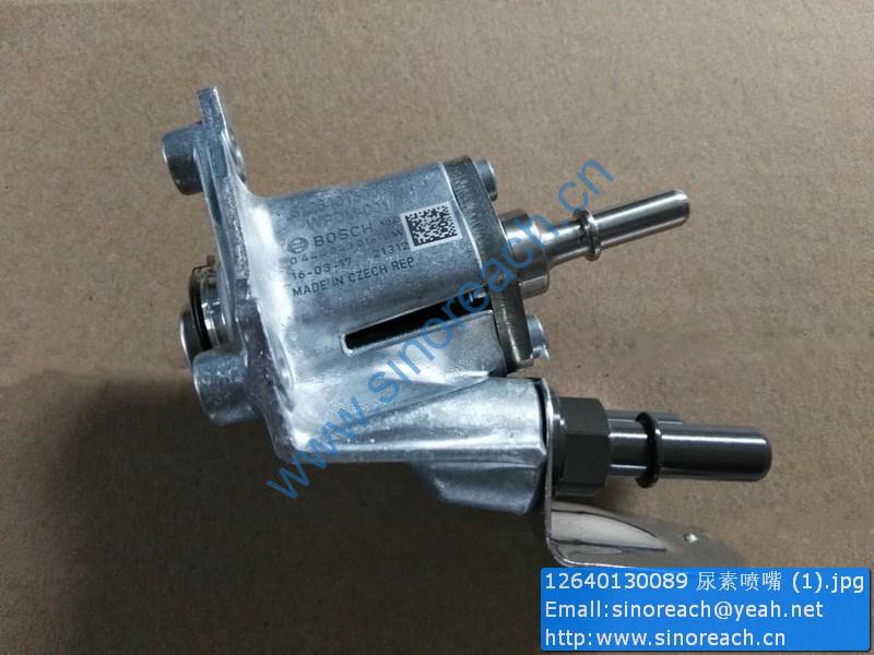12640130089 尿素喷嘴 (1)