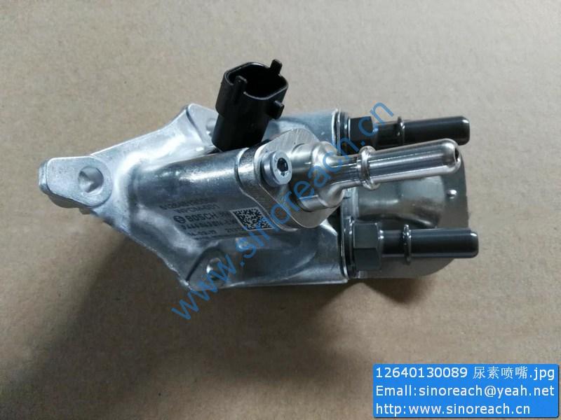 12640130089 尿素喷嘴