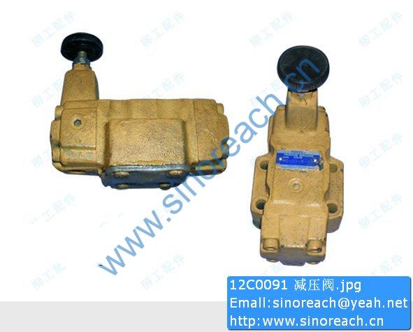 12C0091 减压阀
