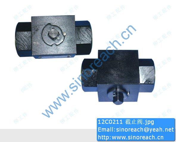 12C0211 截止阀