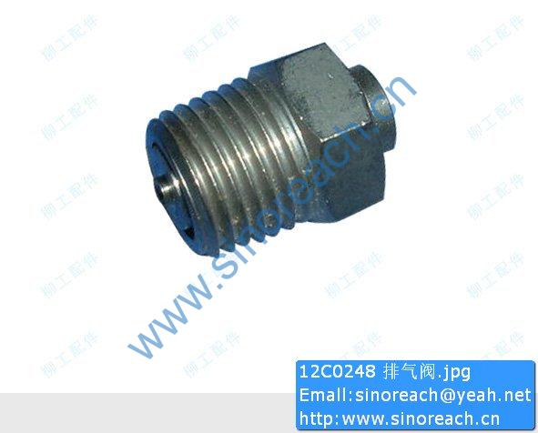 12C0248 排气阀