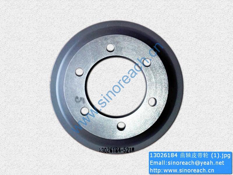 13026184 曲轴皮带轮 (1)