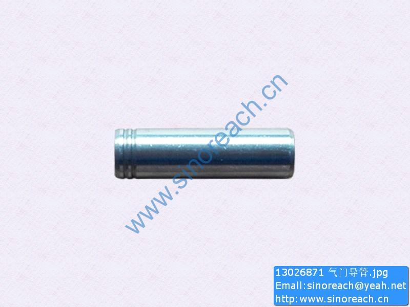 13026871 气门导管