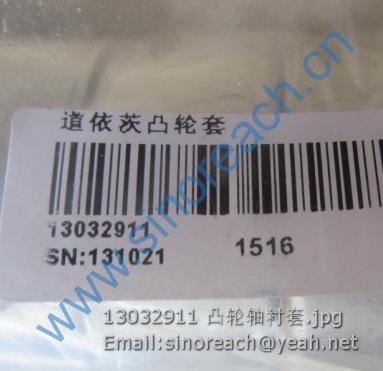 13032911 凸轮轴衬套
