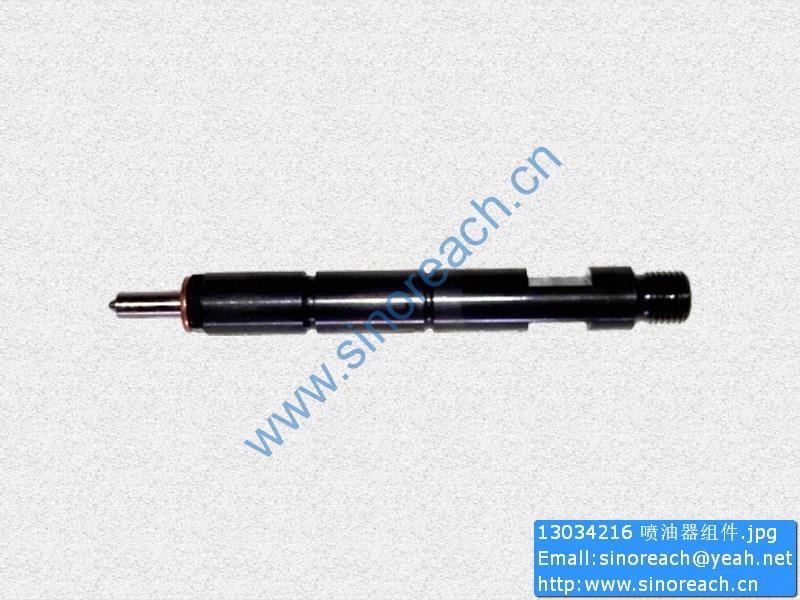 13034216 喷油器组件