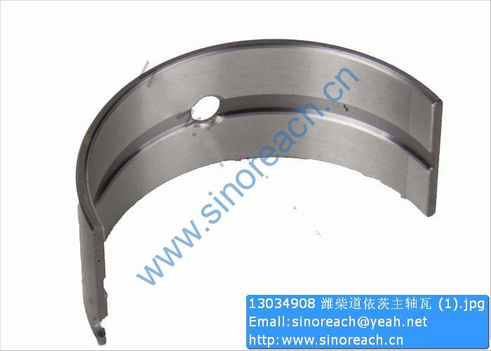13034908 潍柴道依茨主轴瓦 (1)
