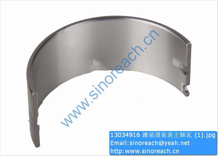 13034916 潍柴道依茨主轴瓦 (1)
