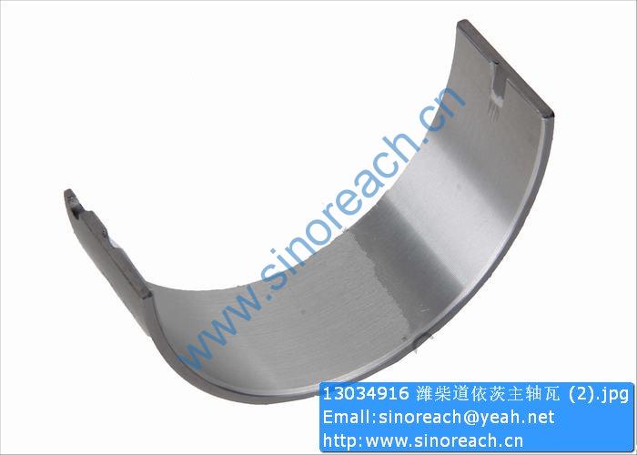 13034916 潍柴道依茨主轴瓦 (2)