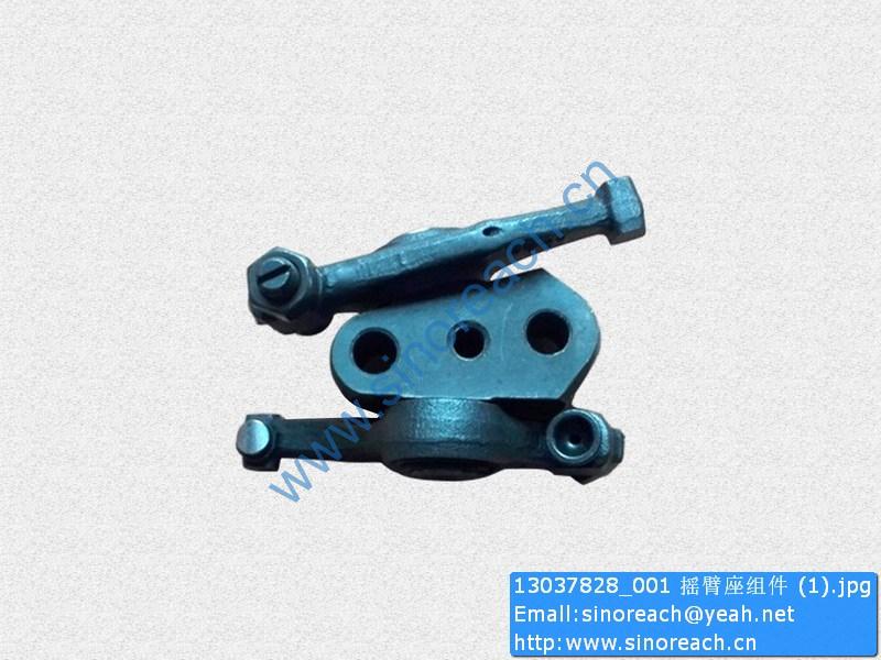 13037828_001 摇臂座组件 (1)