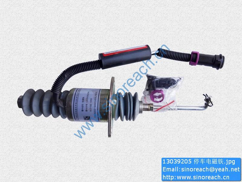 13039205 停车电磁铁