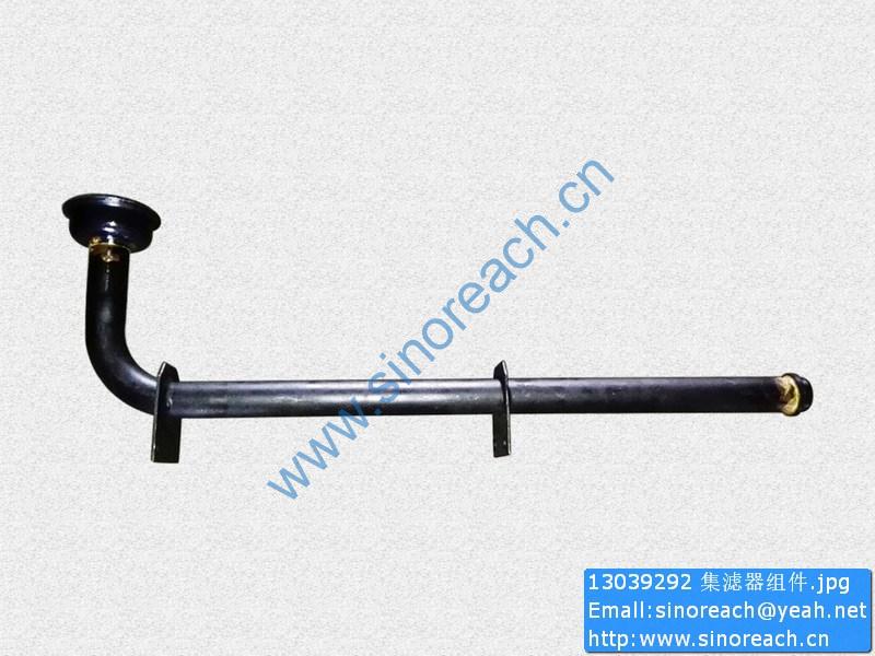 13039292 集滤器组件