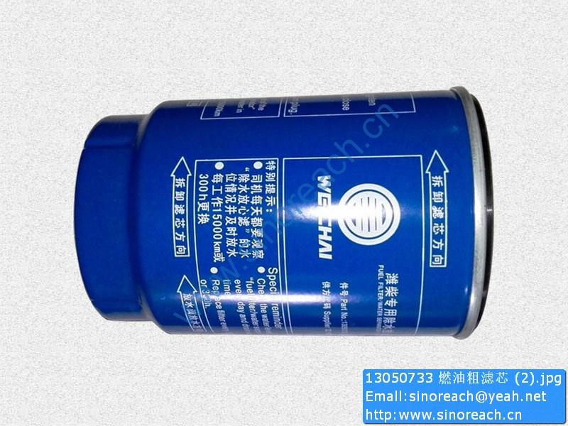 13050733 燃油粗滤芯 (2)