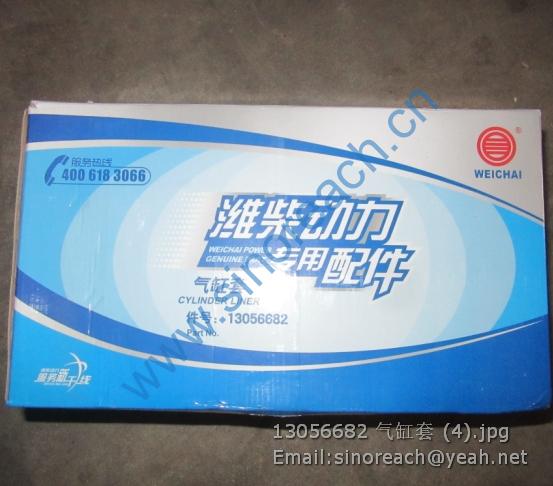 13056682 气缸套 (4)