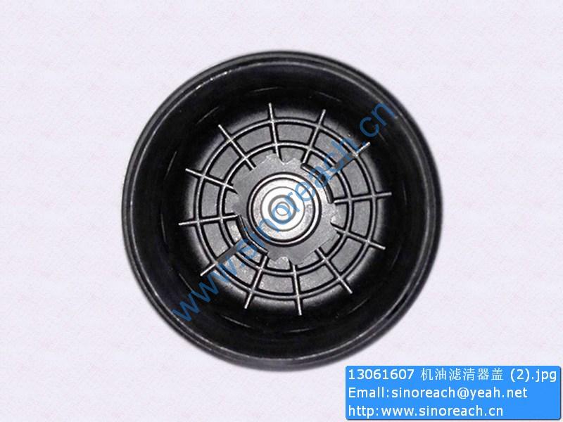 13061607 机油滤清器盖 (2)