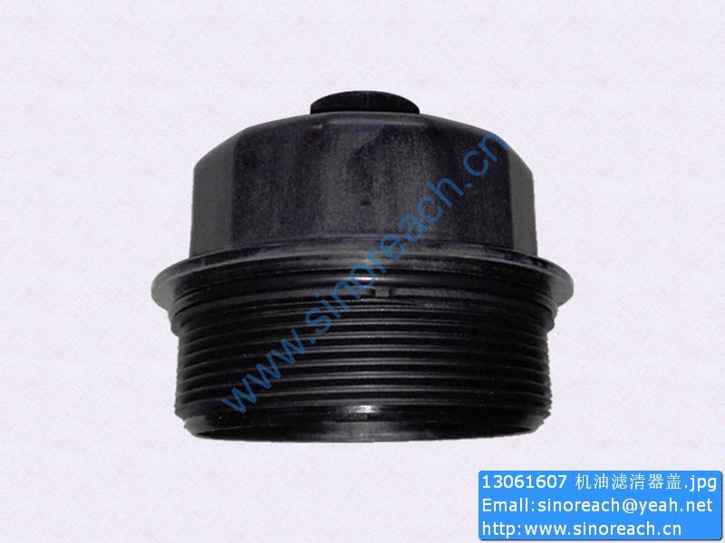 13061607 机油滤清器盖