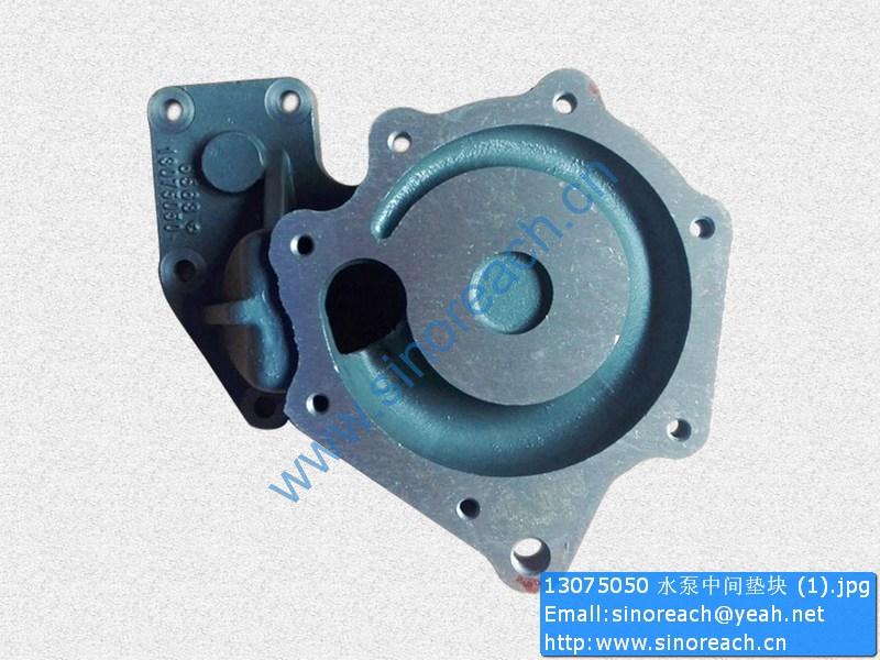 13075050 水泵中间垫块 (1)