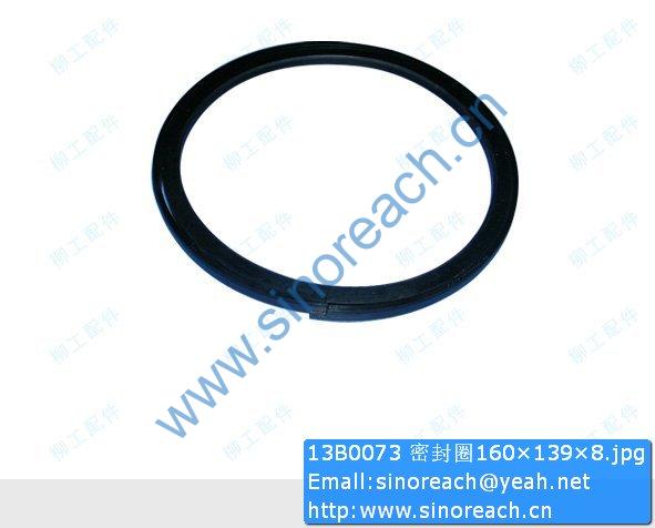 13B0073 密封圈160×139×8