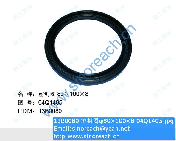 13B0080 密封圈φ80×100×8 04Q1405