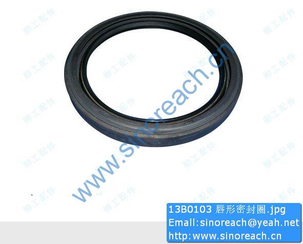 13B0103 唇形密封圈